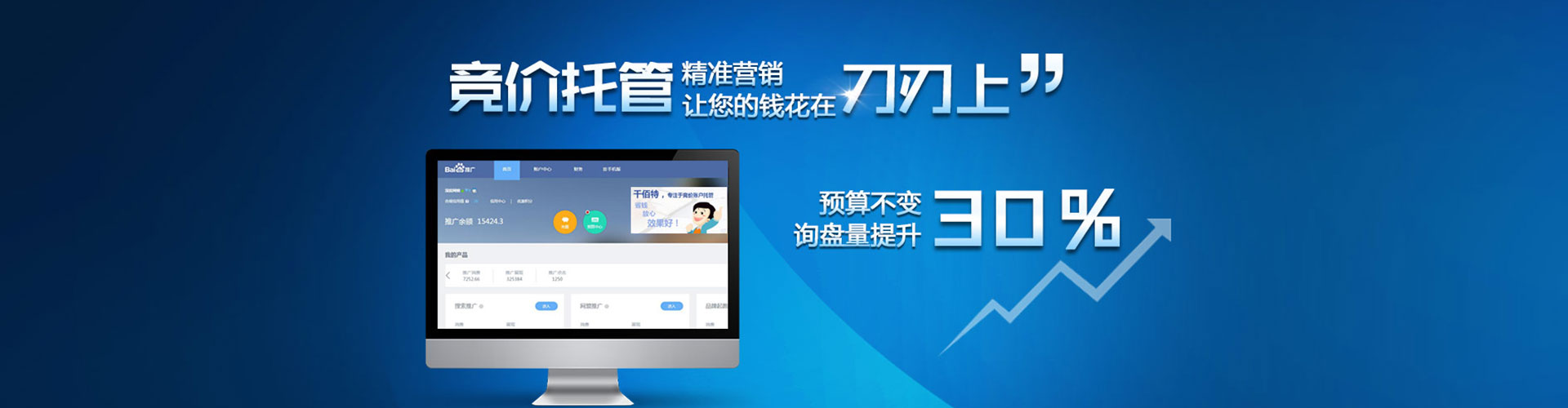 咸宁百度竞价广告