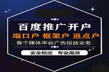 竞价推广开户常见问题解答